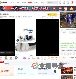 乐高拌饭互动点播直播
