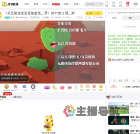我是一颗小虎牙42658虎牙文化直播