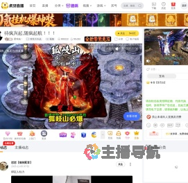 爱球疯丶球球大作战直播