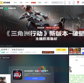 云殇鸭三角洲行动直播