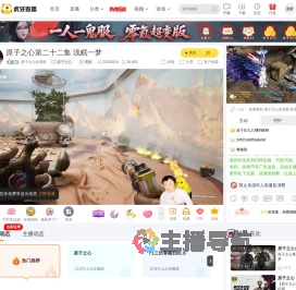 原子之心全流程原子之心直播