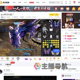 那一份执著丶英魂之刃直播