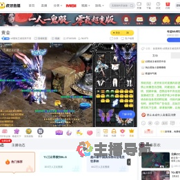 s3黑玫王者笑而不语英雄联盟直播