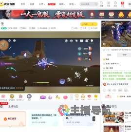 右军里的艳影原神直播
