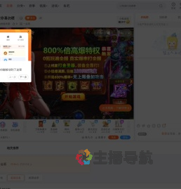 仙仙的糯米团直播