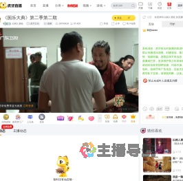 以精人寰处虎牙文化直播