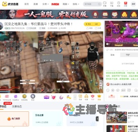 楚仙子的沉没之地互动点播直播