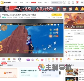 一介俗人zzz原神直播