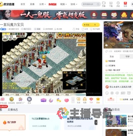 一直玩魔力宝贝魔力宝贝直播