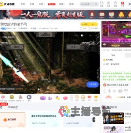 细葛一寸根魔兽世界直播