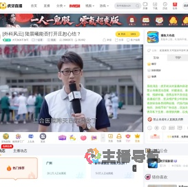 大可加冰不加可一起看直播