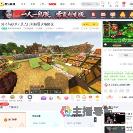 我的世界原版教学互动点播直播