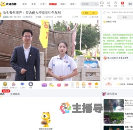 我是一颗小虎牙虎牙文化直播