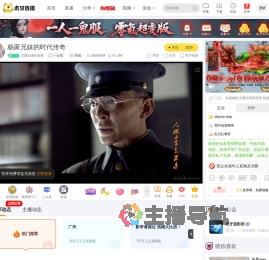 方显出英仍无骨一起看直播