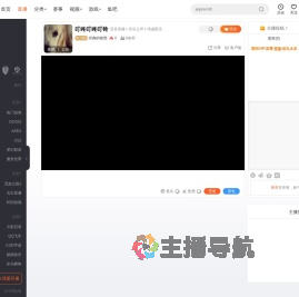 经典的错觉直播