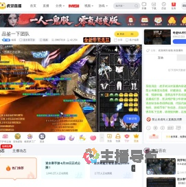 鲸落逆水寒手游直播