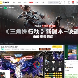 飞鸿留影小兽三角洲行动直播
