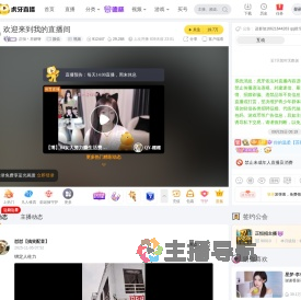 正恒丶亦妍呀颜值直播