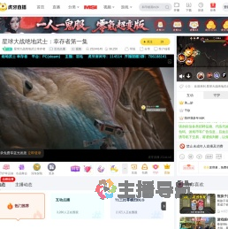 星球大战绝地武士幸存者互动点播直播