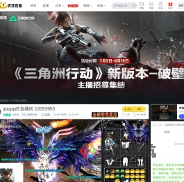 冷库瑜三角洲行动直播