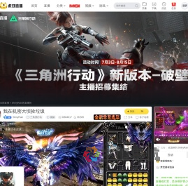 ShinyRain三角洲行动直播