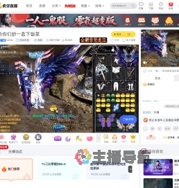 inGla英雄联盟直播