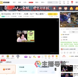 羊了个羊z互动点播直播