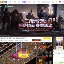 狮神诺手三角洲行动直播