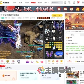 寒暑一长啸原神直播