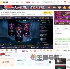 东壁龟鹤延年暗黑破坏神：不朽直播