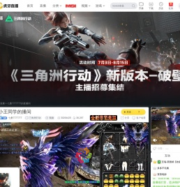 七桑7777777三角洲行动直播