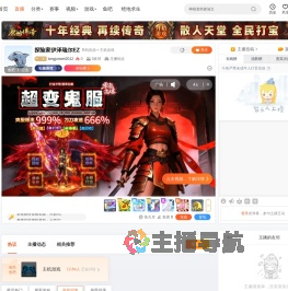 tongjunwei2012直播