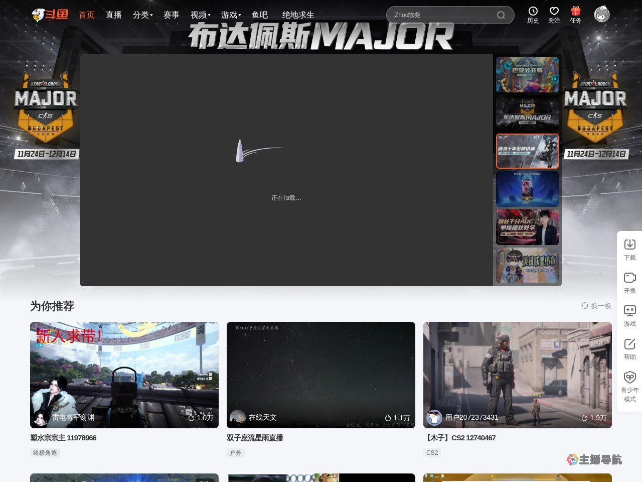 boomshakalakaboom直播