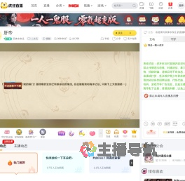 回来水东注二次元直播
