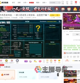 方舟恐龙对战互动点播直播