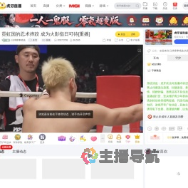日摔赛事精选体育直播