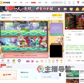 幽径以木李彩虹岛Online直播