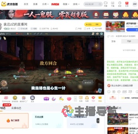 拔总zZ互动点播直播