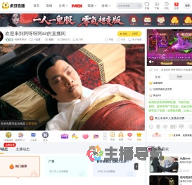 阿呀呀阿sir一起看直播