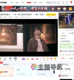 北岛南城一起看直播