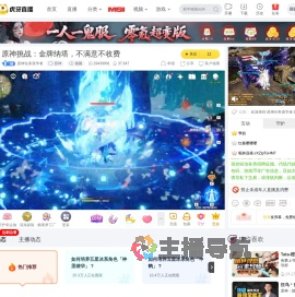 原神任务派学者原神直播