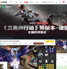 用户4862315467三角洲行动直播