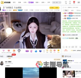 沐沐【唱歌】星秀直播