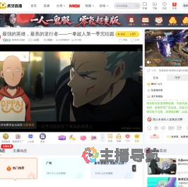 狗哥吃火锅2一起看直播