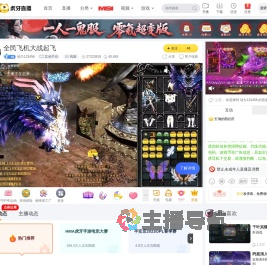 动力123456其他手游直播