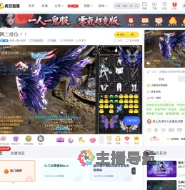 我是一颗小虎牙英雄联盟直播