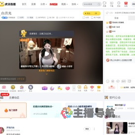 苏雅妮妮星秀直播