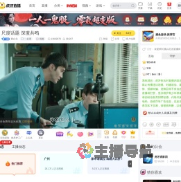 寞尛北一起看直播