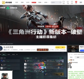 破晓三角洲行动直播