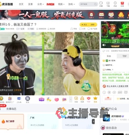 Time小时间一起看直播